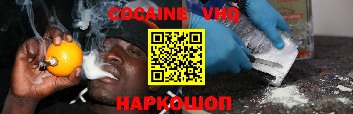 Cocaine Fish Scale Дагестанские Огни