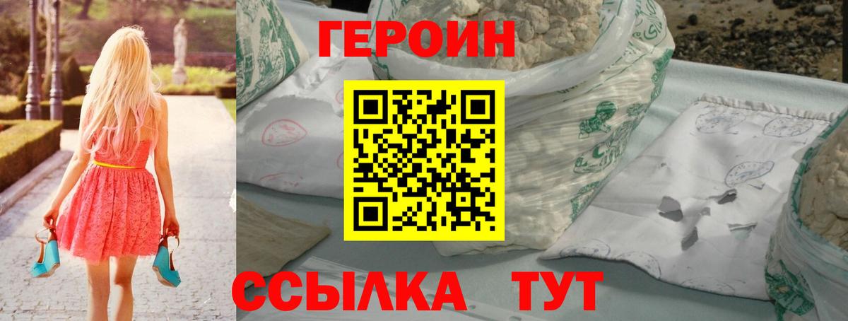 Героин белый Дагестанские Огни