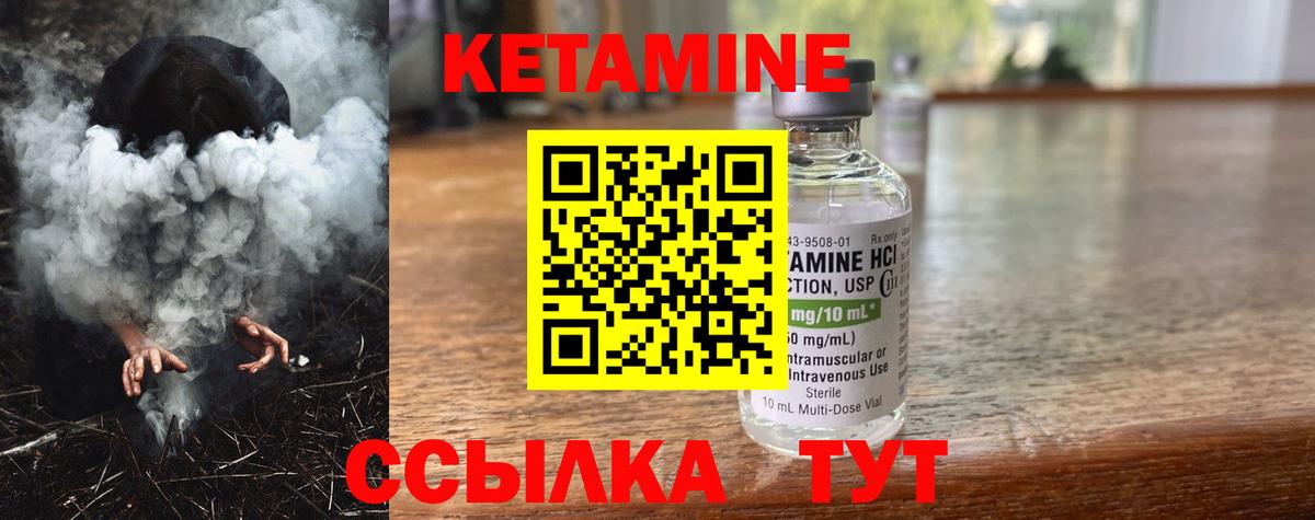 Кетамин ketamine  сайты даркнета клад  Дагестанские Огни  КЕТАМИН VHQ  Вход с VPN 