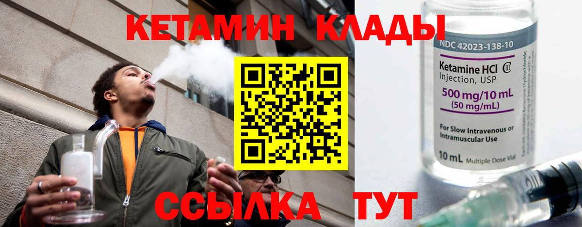 КЕТАМИН ketamine Дагестанские Огни