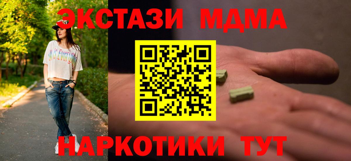 МДМА молли  МДМА  Вход с VPN  Дагестанские Огни  MDMA молли 