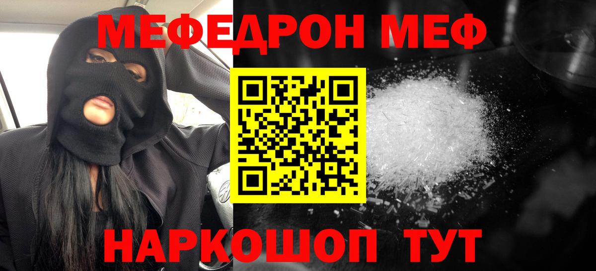 Мефедрон VHQ  Вход с VPN  МЯУ-МЯУ VHQ  Дагестанские Огни 