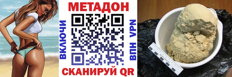 продажа наркотиков  Дагестанские Огни  МЕТАДОН кристалл 
