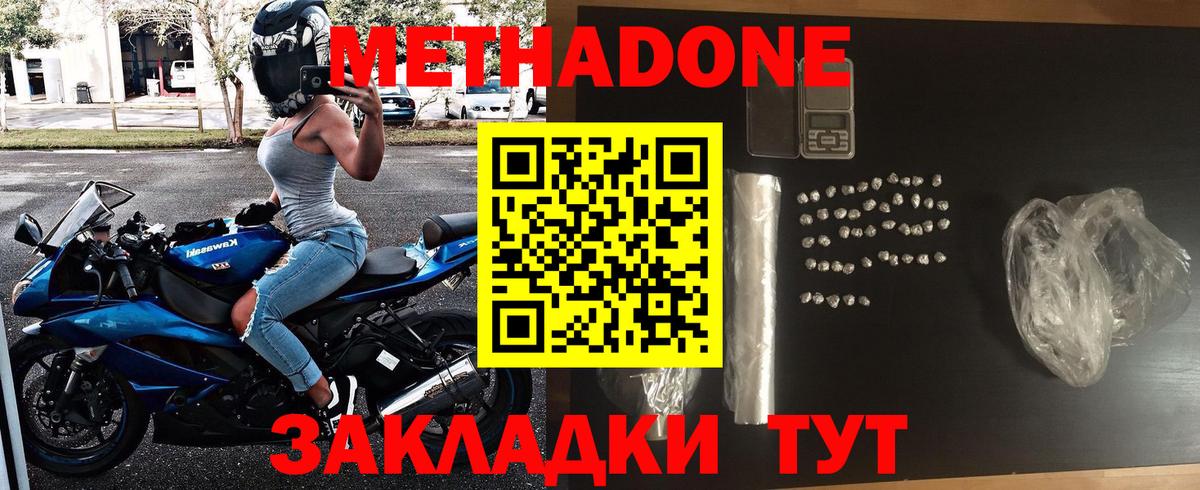 мега онион  Вход с VPN  darknet формула  МЕТАДОН кристалл  Дагестанские Огни 